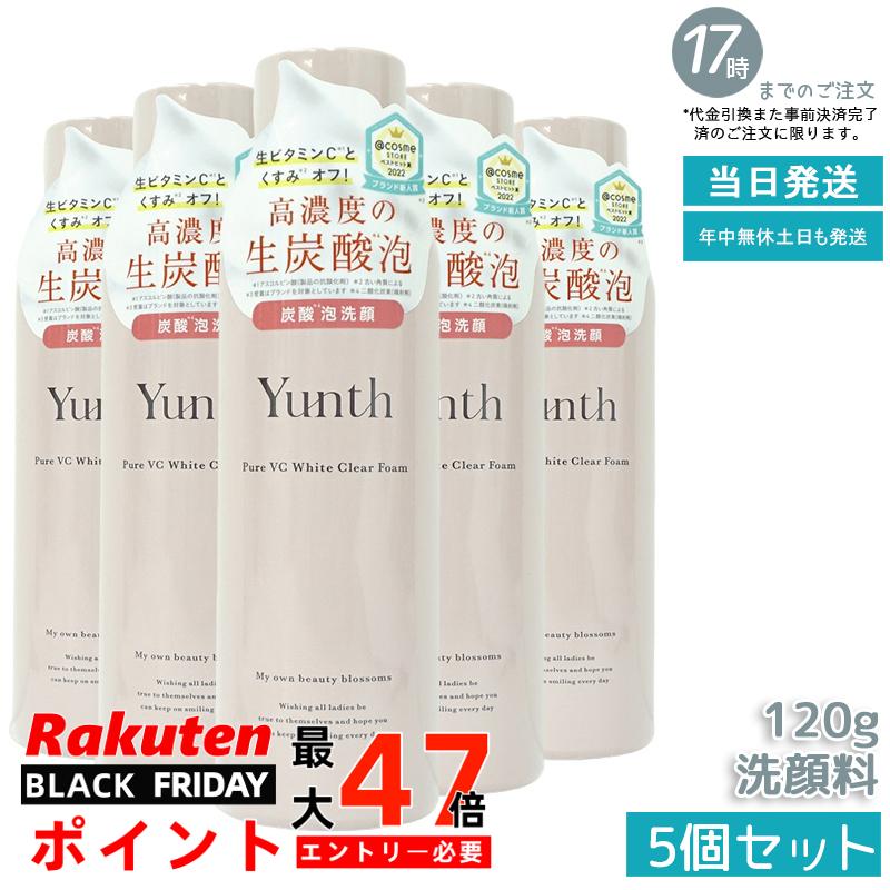 【5本セット】Yunth ユンス 生VCホワイトクリアフォーム 120g (洗顔フォーム/コスメ/スキンケア/毛穴/化粧品/美容)生ビタミンC クリアフォーム ...