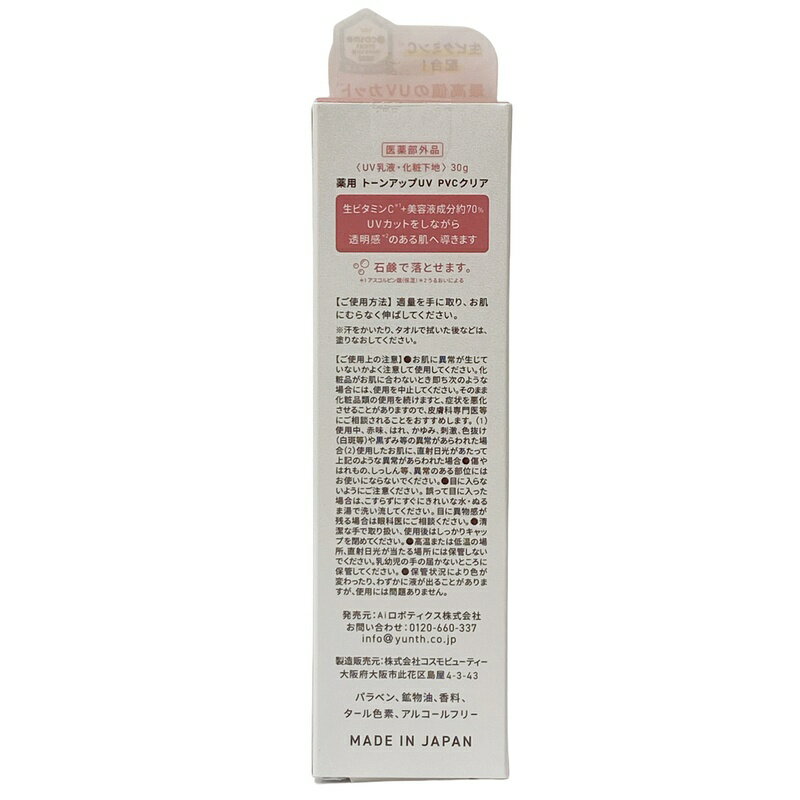【10個セット】 熊野油脂 麗白 ハトムギ トーンアップUVミルキージェル SPF31 PA+++ ポンプタイプ 250ML 日焼け止め レイハク ポンプ ラベンダー トーンアップ