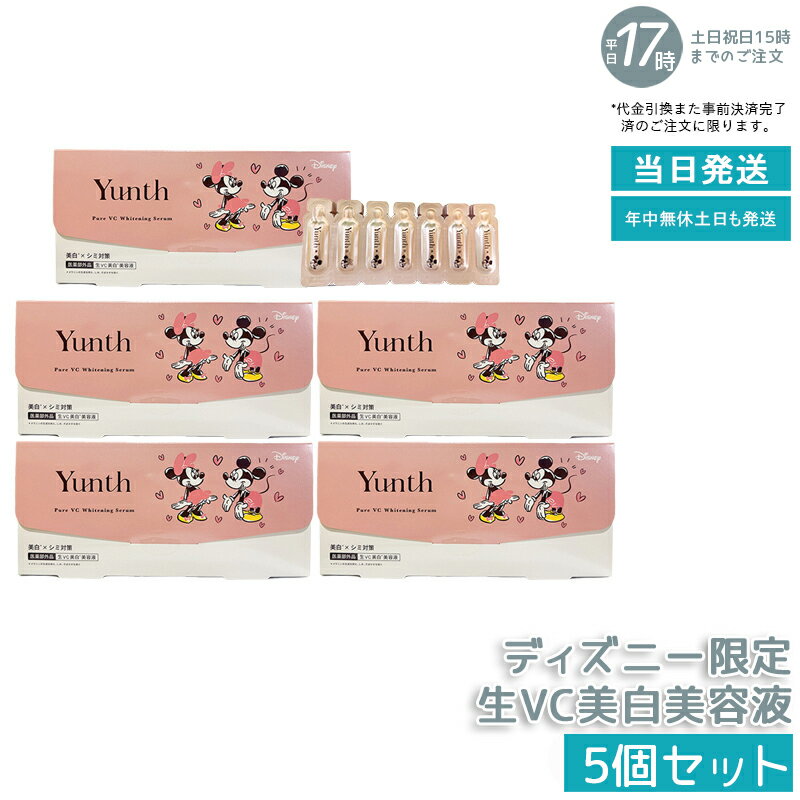 5Ȣ ǥˡYunth ӥߥC Ʊ 1ml28  ǻٽVC۹ ӷꡦߡߤ˥ץ ƳƱդȤƿ...