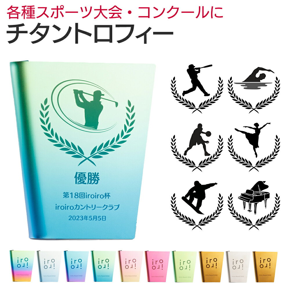 盾　レーザー文字無料　高さ300mm 送料無料　カラー　緑　グリーン　楯.盾　表彰　優勝カップ トロフィー 記念品.卒業記念品.入学.功労.殊勲.技能 ゴルフ　サッカー　テニス　水泳　卓球　バスケットボール　バドミントン　相撲　柔道　剣道　空手 盾　シールド　D033-C