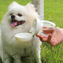 ペットウォーターボトル 300ml 犬 水筒 給水器 給水ボトル 犬 水 水飲み 散歩 水やり用品携带 持ち運び 猫 水 子犬おでかけ用品 軽くて...