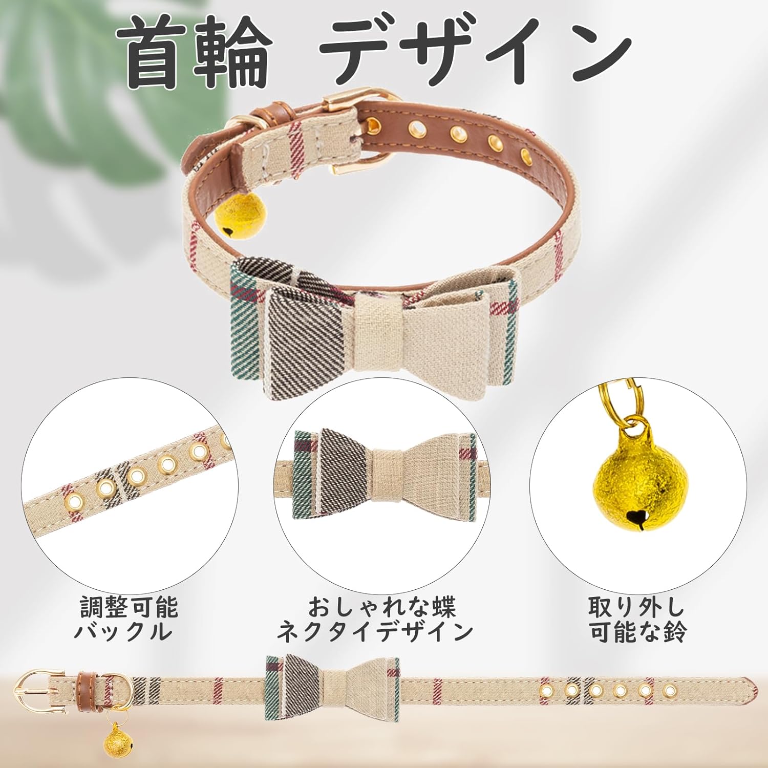 IROIRO 良品の犬 首輪 バンダナ リード セット 犬の首輪 鈴付き 犬 リード ベーシック首輪 チェック 調節可能 革製 柔らかい かわいい おしゃれ 超軽量 通気性 ハンドル付き 胴輪 散歩 出かけ 金属リング メッシュ 猫 ねこ キャット しつけ 訓練 散歩 ペット用品 子犬 小型 中型 大型｜アングル2