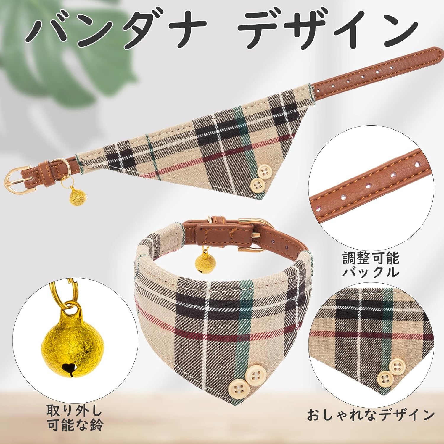 IROIRO 良品の犬 首輪 バンダナ リード セット 犬の首輪 鈴付き 犬 リード ベーシック首輪 チェック 調節可能 革製 柔らかい かわいい おしゃれ 超軽量 通気性 ハンドル付き 胴輪 散歩 出かけ 金属リング メッシュ 猫 ねこ キャット しつけ 訓練 散歩 ペット用品 子犬 小型 中型 大型｜アングル3