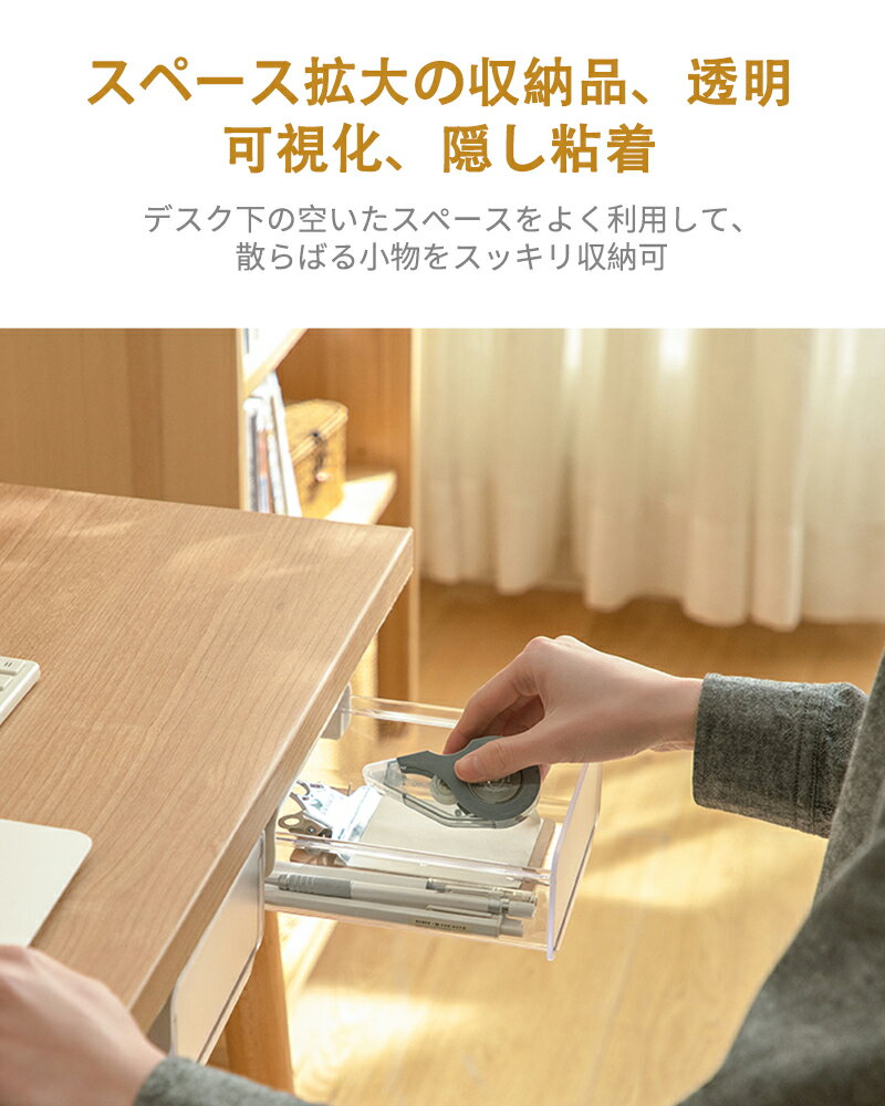 机下収納 引き出し 大サイズ20*17*7.2cm 後付け 引き出し デスク下引き出し 机下収納ケース デスク下 収納トレー 収納引き出し 取付け 隠し式 デスク整理 小物整理 オフィス 大容量 送料無料 [2]
