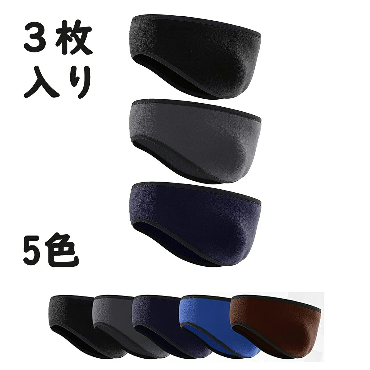【防風保温・耳と額の保護】防風性、保温性に優れた 軽量薄手素材で、非常に暖かく、耳と額を完璧に包み込み、冷たい風を遮り、寒さから守り、耳の凍傷を防ぎ、頭痛を予防します。冬のアウトドアイヤーウォーマーとしても最適です。 【高品質で肌に優しい素...