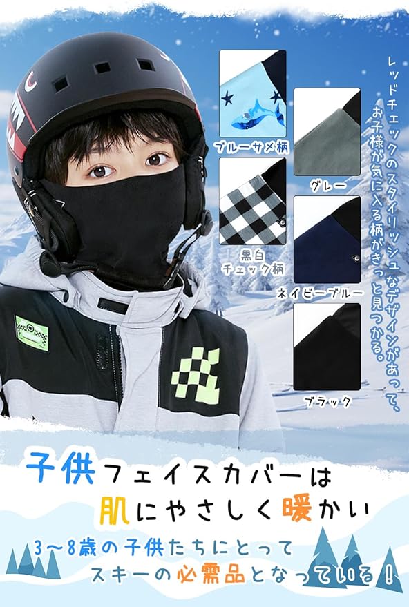 バラクラバ キッズ 冬用 子供 スキー ネック...の紹介画像2