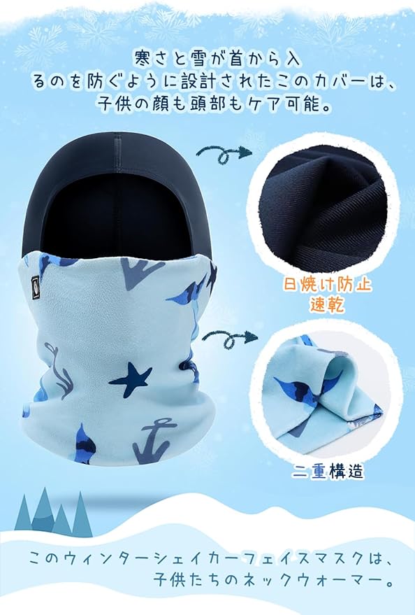 バラクラバ キッズ 冬用 子供 スキー ネック...の紹介画像3