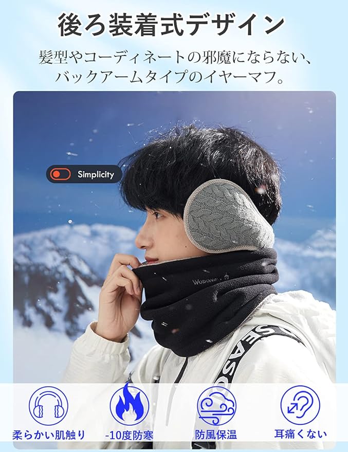 IROIRO 良品のイヤーマフ 防寒 イヤーウォーマー 蓄熱効果アップ-10度防寒・180度折畳み・耳痛くない ・ズレにくい 耳あて ニット 耳カバー コンパクト｜アングル2