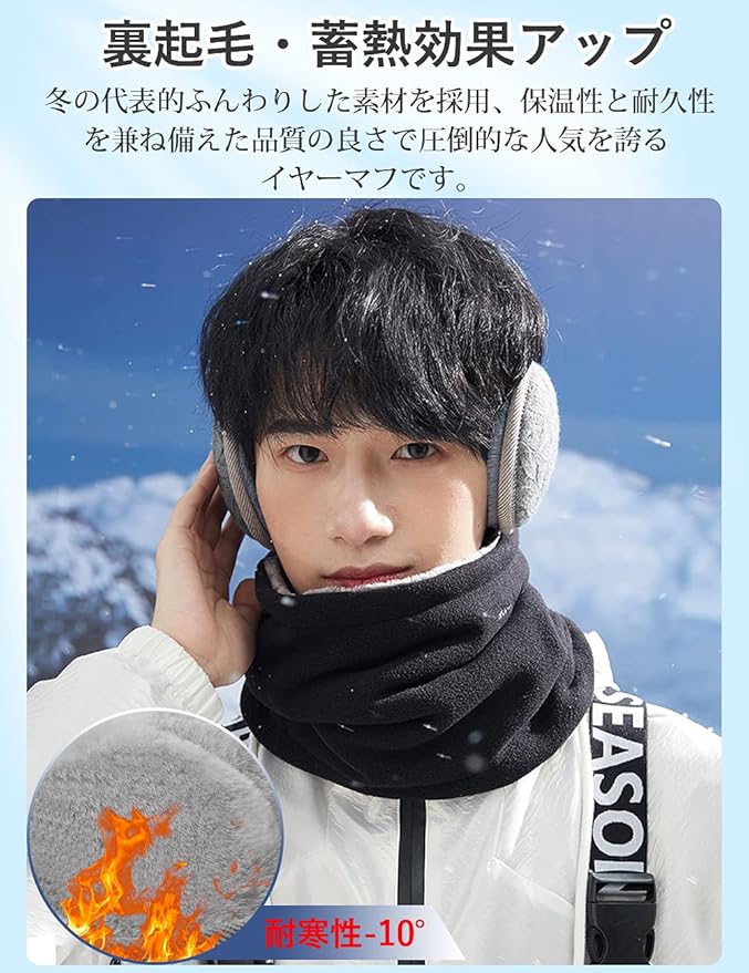 IROIRO 良品のイヤーマフ 防寒 イヤーウォーマー 蓄熱効果アップ-10度防寒・180度折畳み・耳痛くない ・ズレにくい 耳あて ニット 耳カバー コンパクト｜アングル3
