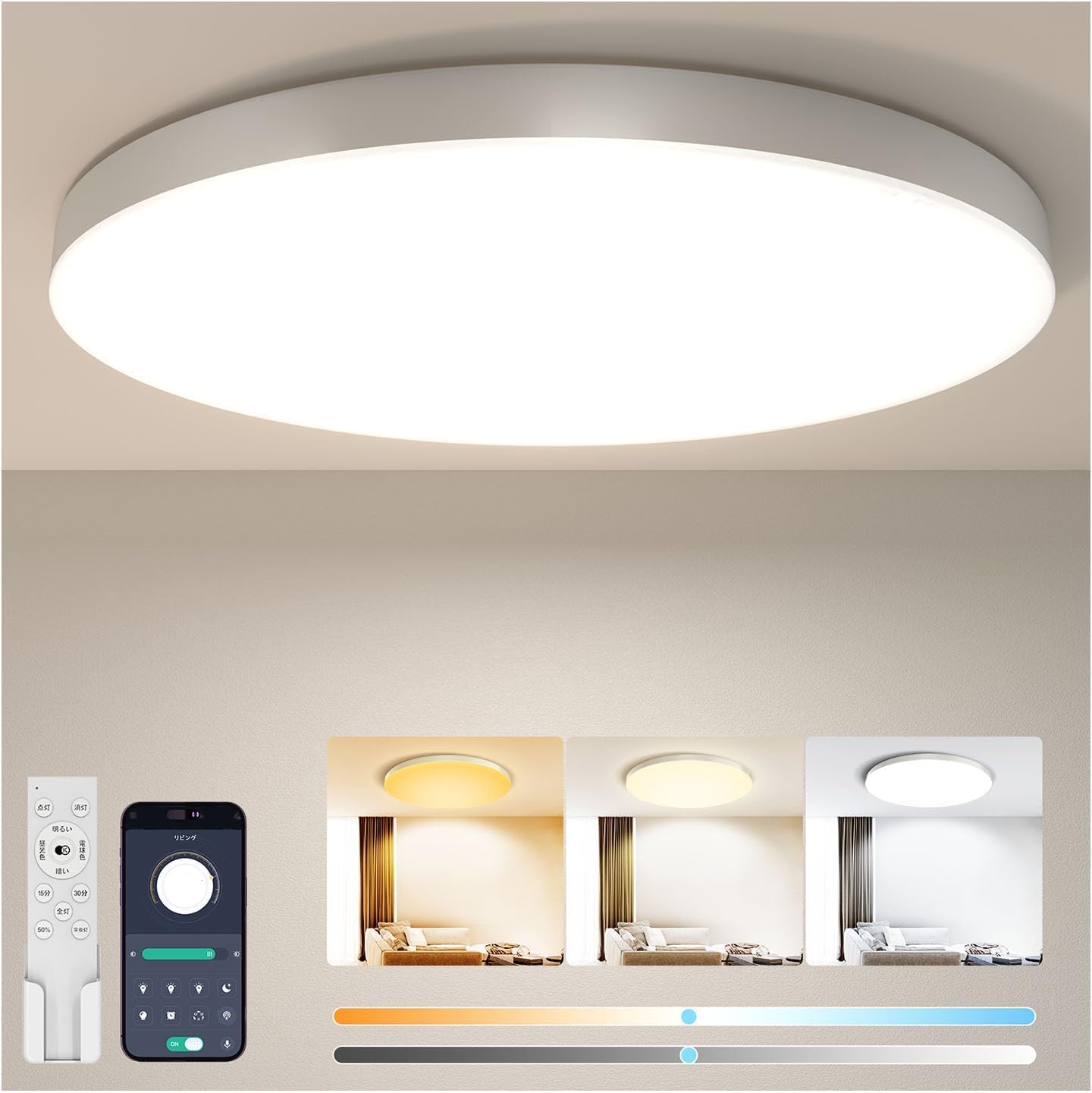 LED シーリングライト 6畳 28W 3600lm 調光調色 豆電球常夜灯 天井照明器具 おしゃれ 蛍光灯 リモコン付き スマホAPP操作 6~8畳 和室/洋室/寝室/玄関/リビング/キッチン適用