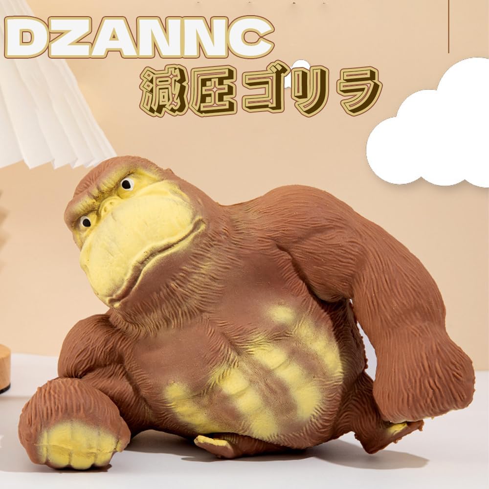 スクイーズ玩具 ゴリラのおもちゃを絞る アグリーベイビーズ アグリーベイビー 人...