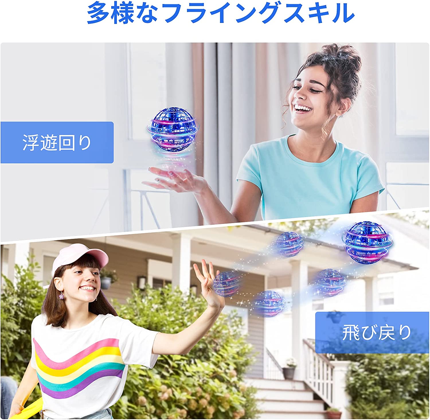 IROIRO 良品のフライングボール ジャイロ 飛行ボールトイ UFOおもちゃ ブーメランスピナー LEDライト付き クリスマス 人気を集めているプレゼント 室内サッカー 親子ゲーム 子供 男の子 女の子 小学生 中学生 クリスマスプレゼント 年末年始 お歳暮｜アングル2