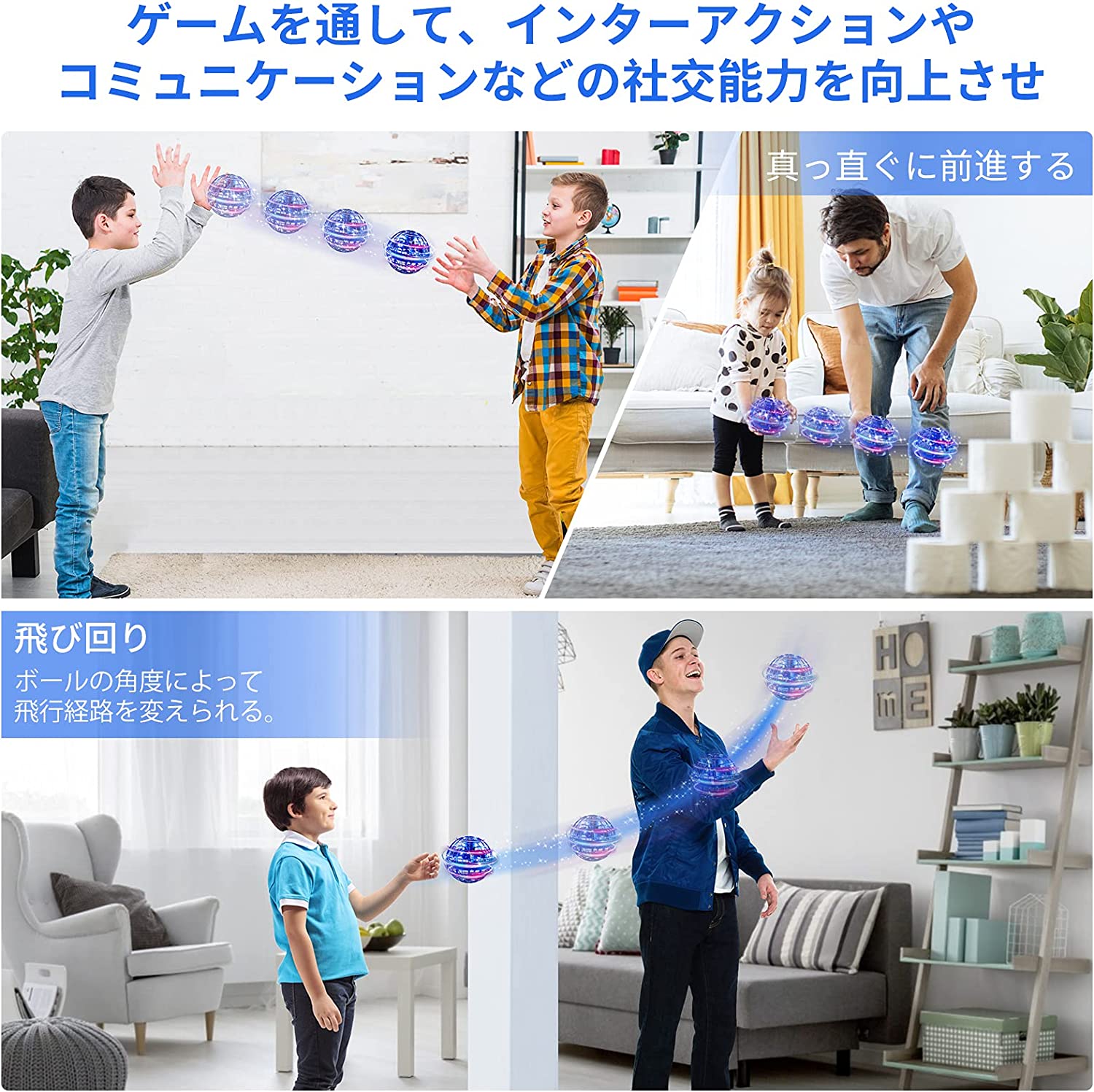 IROIRO 良品のフライングボール ジャイロ 飛行ボールトイ UFOおもちゃ ブーメランスピナー LEDライト付き クリスマス 人気を集めているプレゼント 室内サッカー 親子ゲーム 子供 男の子 女の子 小学生 中学生 クリスマスプレゼント 年末年始 お歳暮｜アングル3