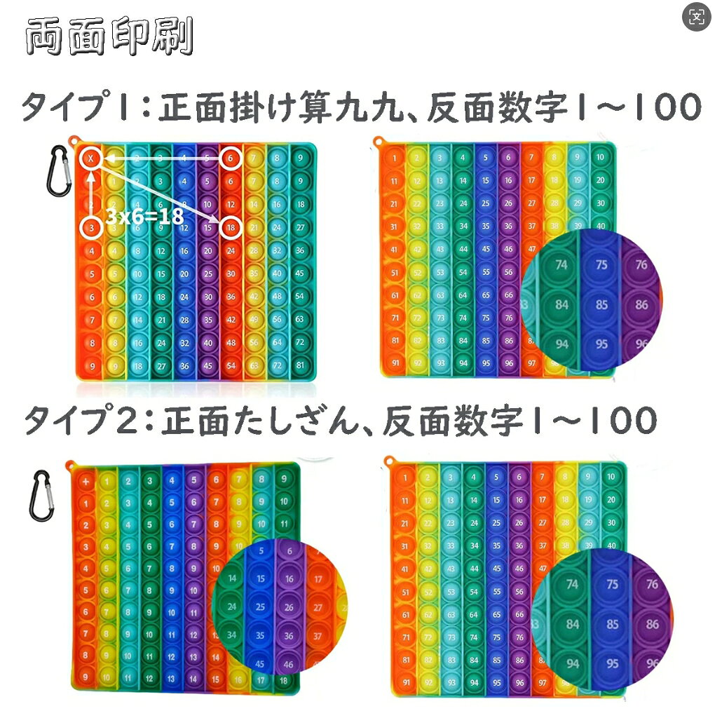 掛け算九九 たしざん 幼児知育玩具 スクイーズ玩具 ストレス解消グッズ 減圧 プッシュポップバブル フィジェットおもちゃ インテリジェンス発展 そわそわおもちゃ 自閉症の緩和 ボードゲーム 子供大人兼用 入園・入学お祝い プレゼント クリスマス プレゼント iroiro39-10000256 IROIRO 良品 サンプル画像2