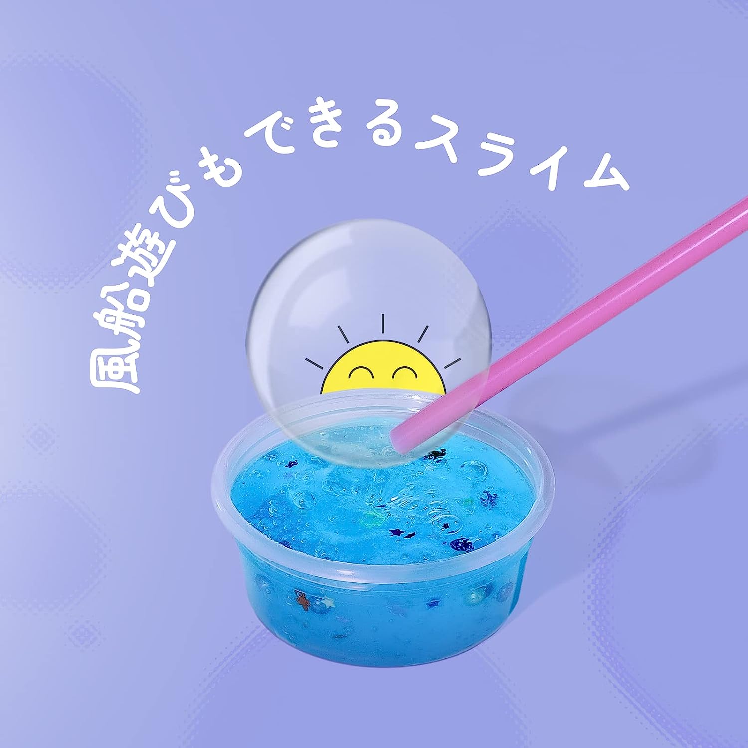 スライム 12個 セット 水晶スライム 星形デコパーツ入り Slime DIYねんど おもちゃ 抜き型 ヘラ ストロー付き お誕生日 子供の日 お祭り クリスマス お歳末 新年 初売り プレゼント 対象年齢 6歳以上 3