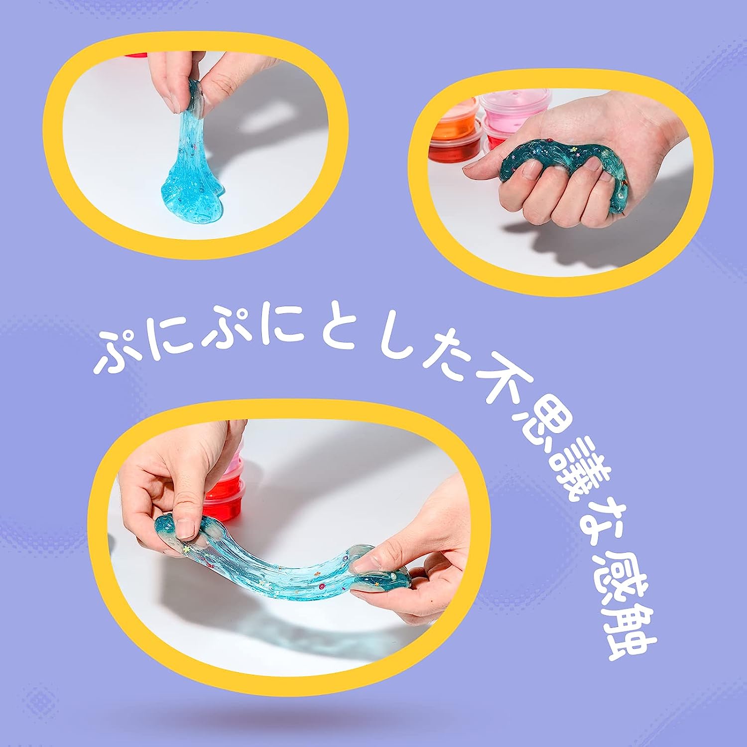 スライム 12個 セット 水晶スライム 星形デコパーツ入り Slime DIYねんど おもちゃ 抜き型 ヘラ ストロー付き お誕生日 子供の日 お祭り クリスマス お歳末 新年 初売り プレゼント 対象年齢 6歳以上 2