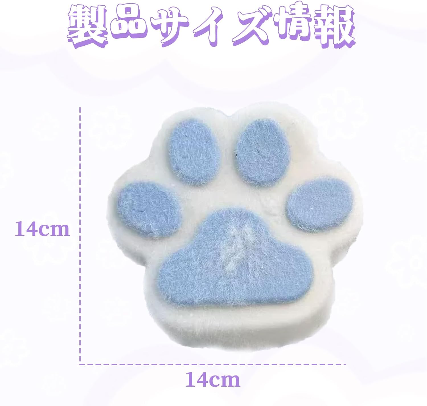 14cmの肉球 スクイーズ おもちゃ 猫の爪 大きな肉球 小さな肉球 14cm 7cm 手作りかわいいフルーツ型の肉球 ソフト低反発 ストレス解消 握るおもちゃ 感覚おもちゃ 不安軽減 母の日 記念日 誕生日 バレンタインデー パーティー 贈り物 子供 大人 【2025年新型】 iroiro39-10001460 IROIRO 良品 サンプル画像2