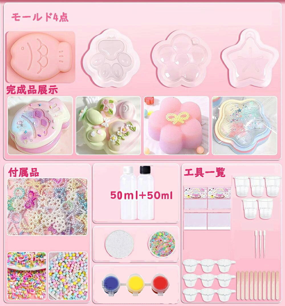スクイーズ手作りキット スクイーズレジン セット （50+50ml）肉球モールドとフロッキングパウダー付き DIY ストレス解消 握る ふわふわ玩具 柔らかい プレゼント 子供 大人 原液 手芸 iroiro39-10001255 IROIRO 良品 サンプル画像2