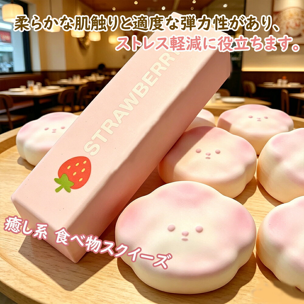 スクイーズ バタースティック ピンク4点セット 大福 低反発 もちもち そっくり 超しっとり 握る ストレス解消 ゆっくり元に戻ります 高弾性ラテックス バター スティック ソフト スローリバウンド バタースクイーズ 癒し系 ストレス解消ケーキおもちゃ iroiro39-10004858 IROIRO 良品 サンプル画像3