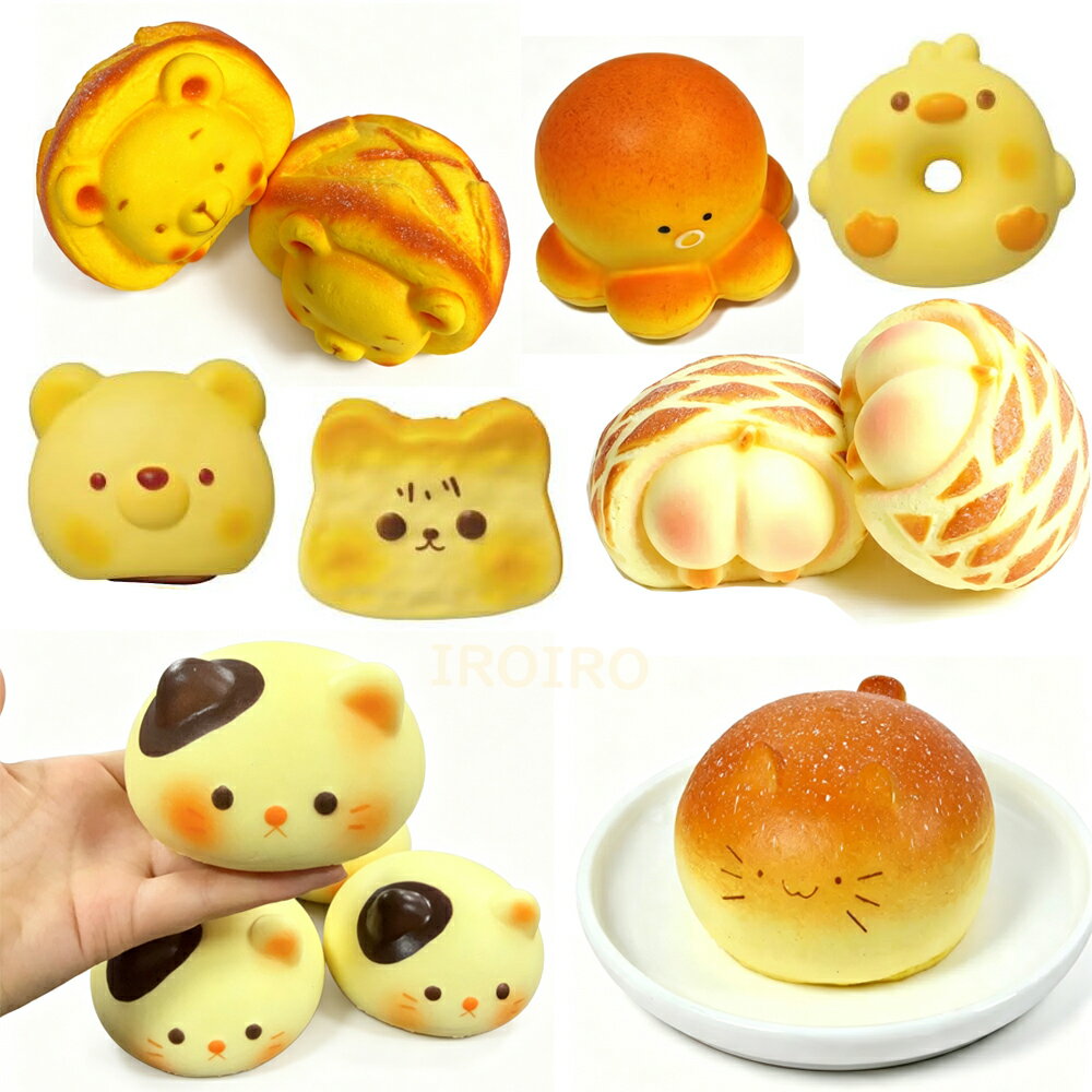 Rakuten - ふわふわ スクイーズ 8個セット 【ふわあにまるパン】 スポンジ パン 弾力性が低い 手触りが柔らかく パーティーの記念品や仕事のストレス解消のおもちゃとして最適大人も大好きです（重複なし）