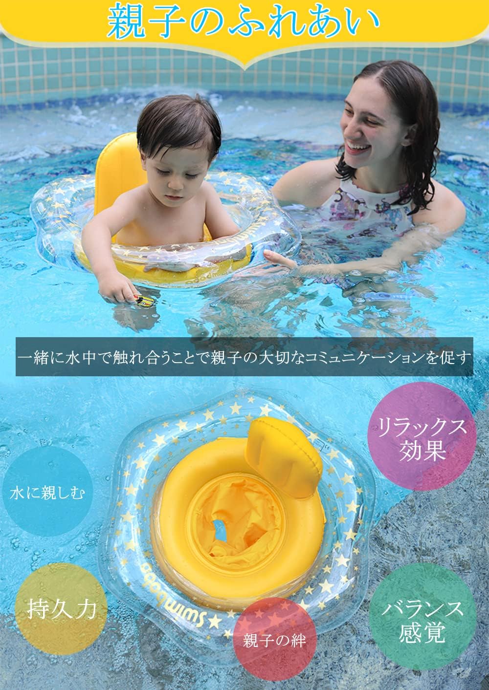 IROIRO 良品のベビー浮き輪 足入れ 子供浮き輪 ベビーフロート プールやお風呂で 水遊び 赤ちゃん 安全 3ヶ月-6歳の子供用｜アングル2