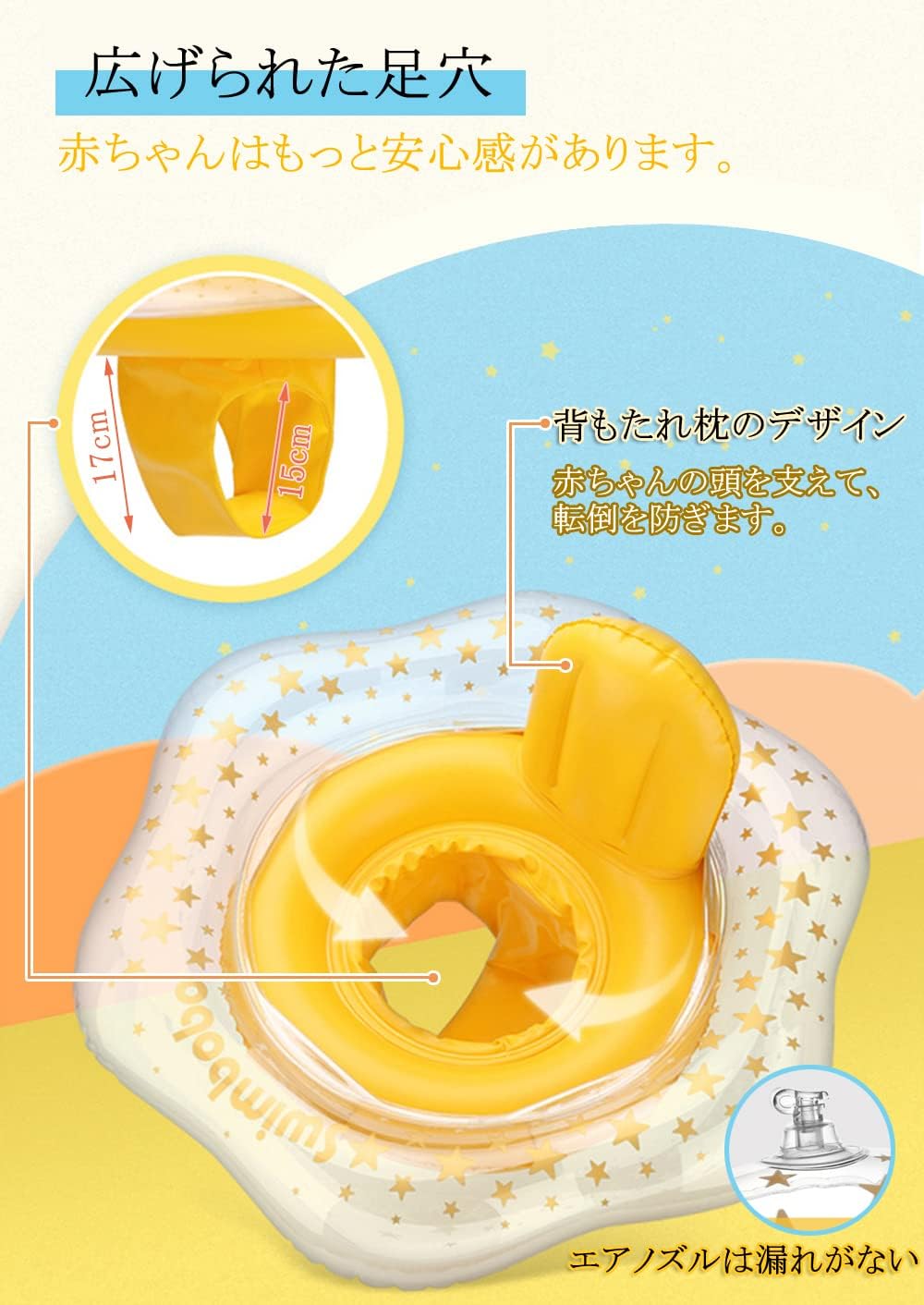 IROIRO 良品のベビー浮き輪 足入れ 子供浮き輪 ベビーフロート プールやお風呂で 水遊び 赤ちゃん 安全 3ヶ月-6歳の子供用｜アングル3