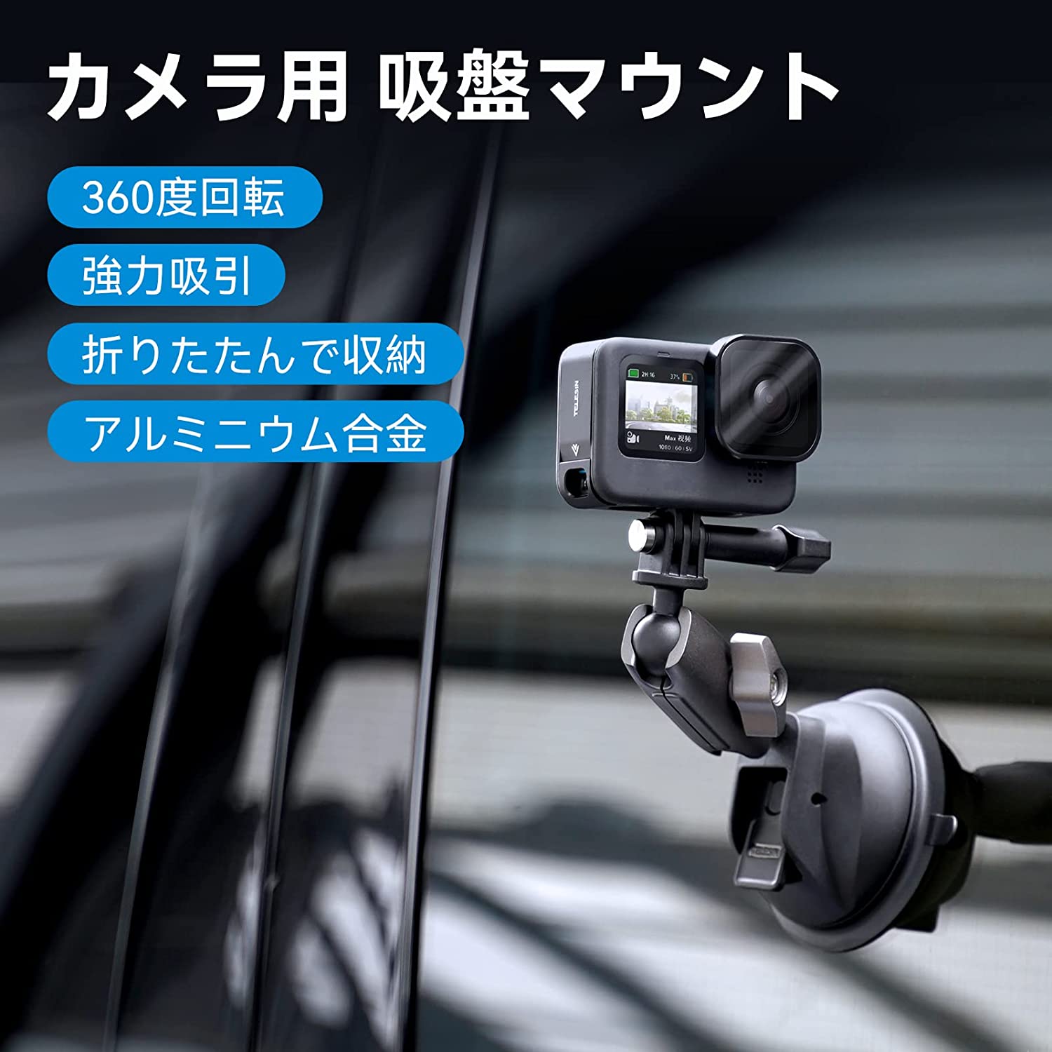GoProに適用 Insta360車載カメラ用...の紹介画像2