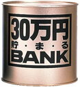 トイボックス メタルバンク 50マンエン 30マンエンゴールド 合金鋼