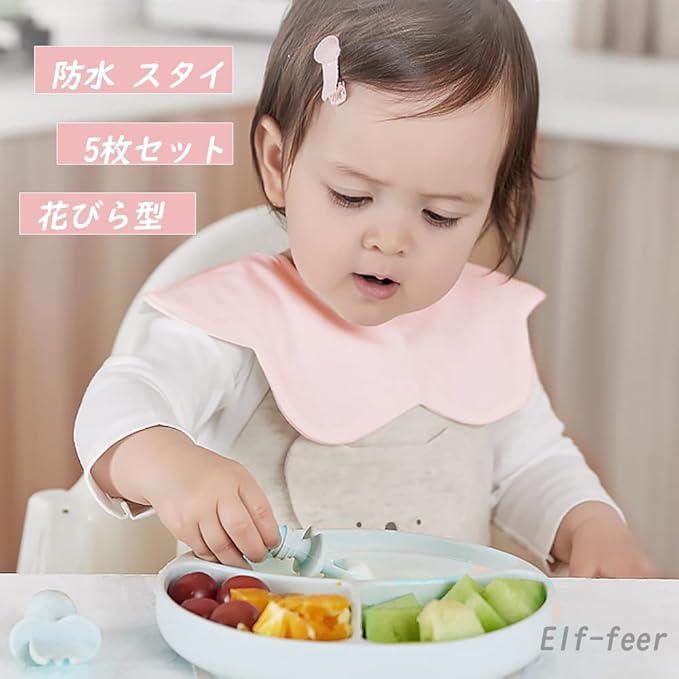 スタイ よだれかけ ベビー ビブ 綿 360 防水 5枚セット 赤ちゃん エプロン 無地 食...