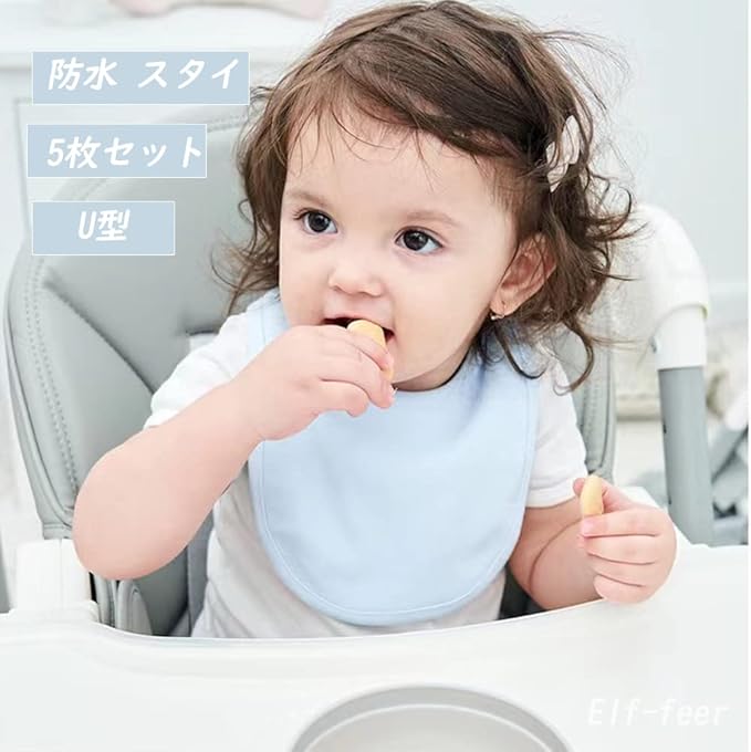 スタイ よだれかけ ベビー ビブ 綿 360 防水 5枚セット 赤ちゃん エプロン 無地 食...