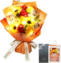 ソープフラワー 花束 くま LED付き 敬老の日 母の日 ひまわり ひな菊 枯れない花 フラワーギフト 人気 造花ブーケ 誕生日プレゼント 女性 結婚祝い 退職...