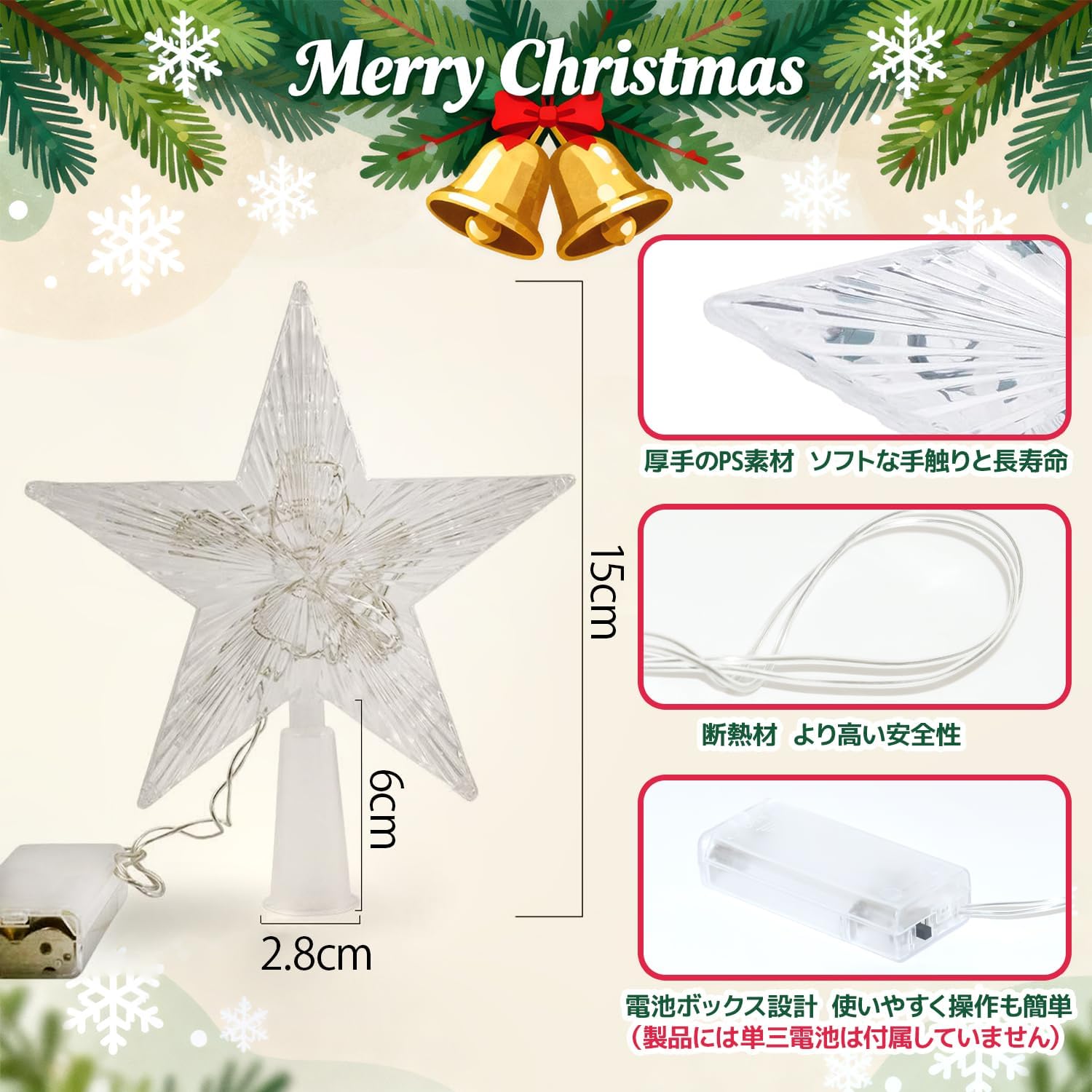 IROIRO 良品のツリートップ クリスマスツリートップ 電池式LED 暖かい光 15CM クリスマスツリー 星 五芒星 飾り クリスマス オーナメント ツリートップスター ク 雰囲気 照明 クリスマス 飾り ハロウィン バレンタインデー 記念日お祝い パーティー 誕生日 結婚式 室内 プレゼント｜アングル2