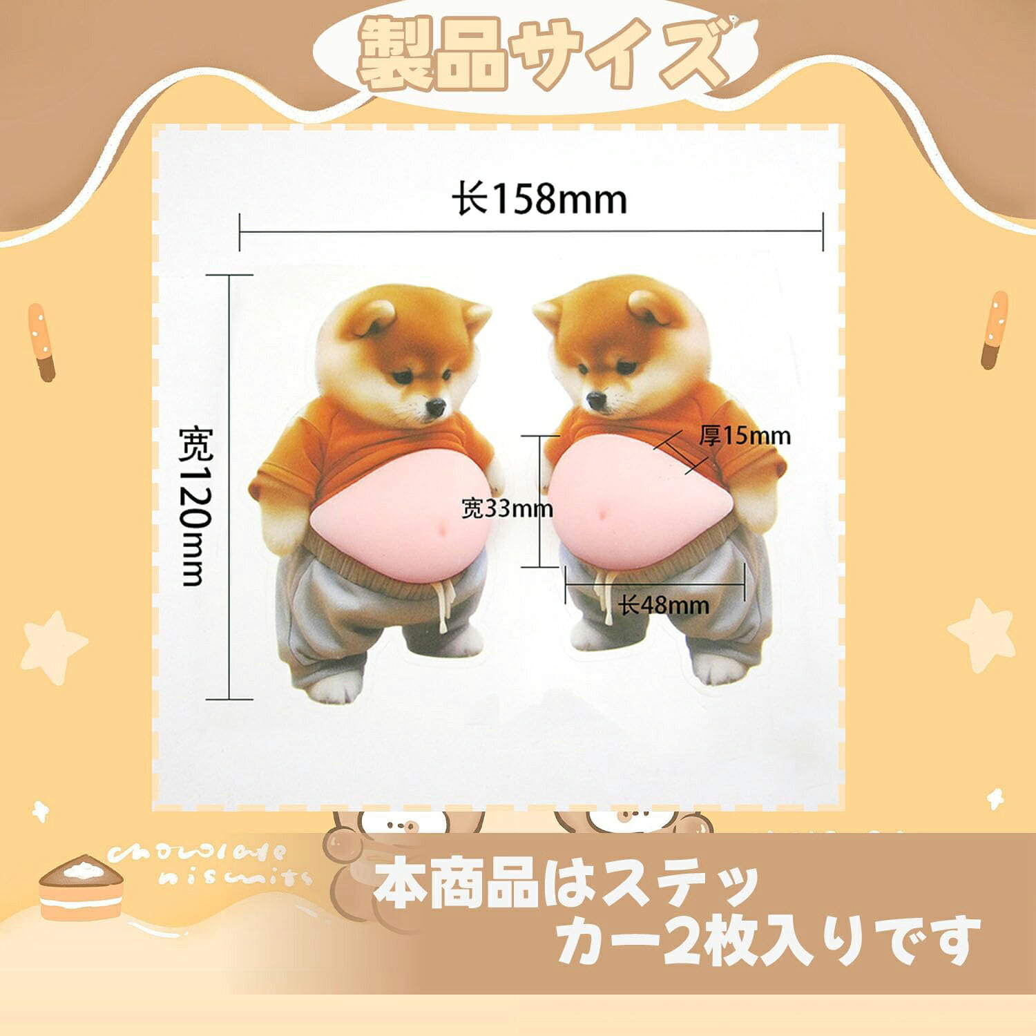 犬 お腹 シール 3D 柔らかいお腹 ぷにぷにシール かわいい 3D もっちりスクイーズ ステッカー シー ル帳 デコレーション 携帯電話飾り用 手帳用 日記帳用 车用 手芸用品 iroiro39-10001714 IROIRO 良品 サンプル画像2