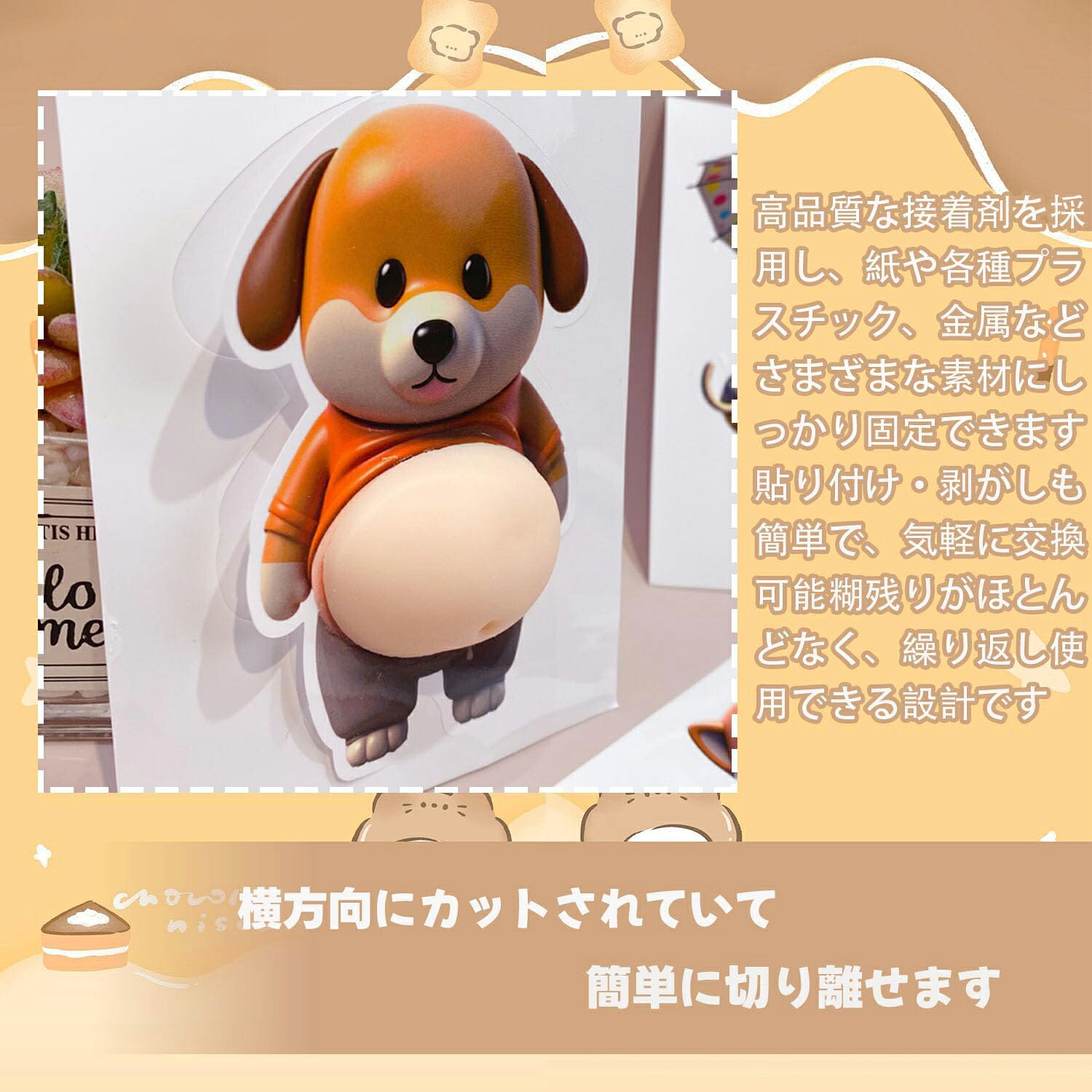 犬 お腹 シール 3D 柔らかいお腹 ぷにぷにシール かわいい 3D もっちりスクイーズ ステッカー シー ル帳 デコレーション 携帯電話飾り用 手帳用 日記帳用 车用 手芸用品 iroiro39-10001714 IROIRO 良品 サンプル画像3