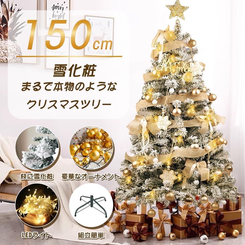 【雰囲気満々クリスマスツリー】クリスマスツリーは2025年Verにグレードアップで枝を400本に大幅増量でさらに豪華に！置くだけで抜群な存在感あります。枝はふわふわになり、クリスマスに活気のある素敵な雰囲気が溢れます。クリスマスツリーはより...