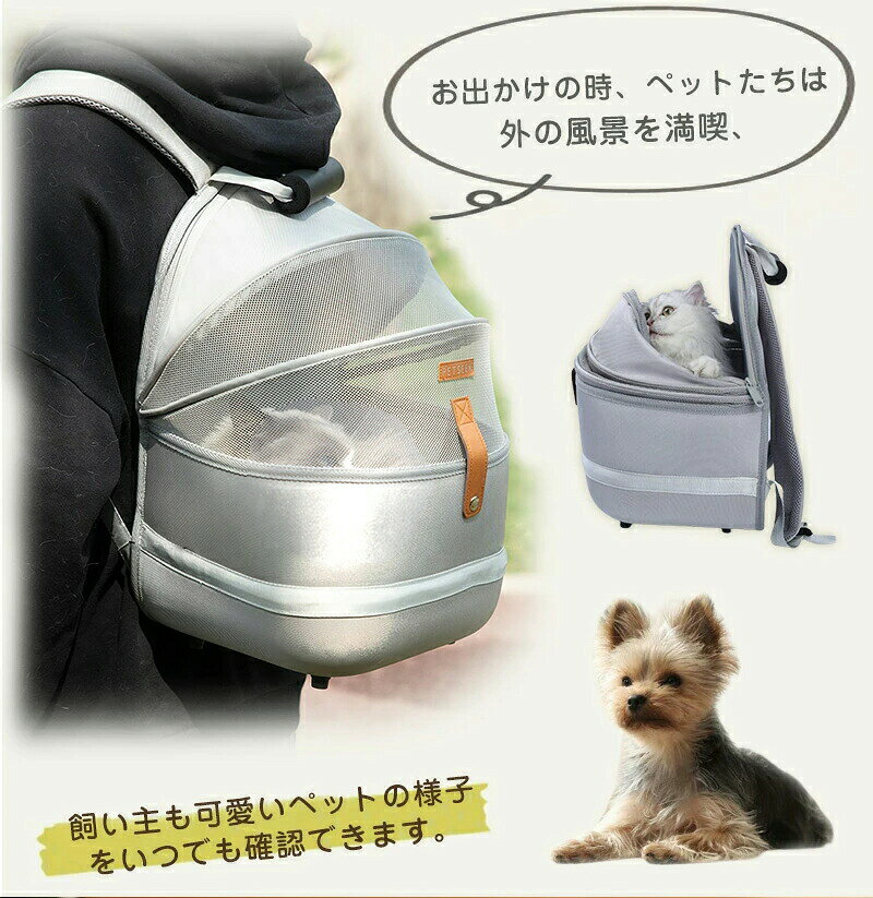 ペッ ペットキャリーリュック リュック キャリー ペット 犬 カート ペットキャリー...