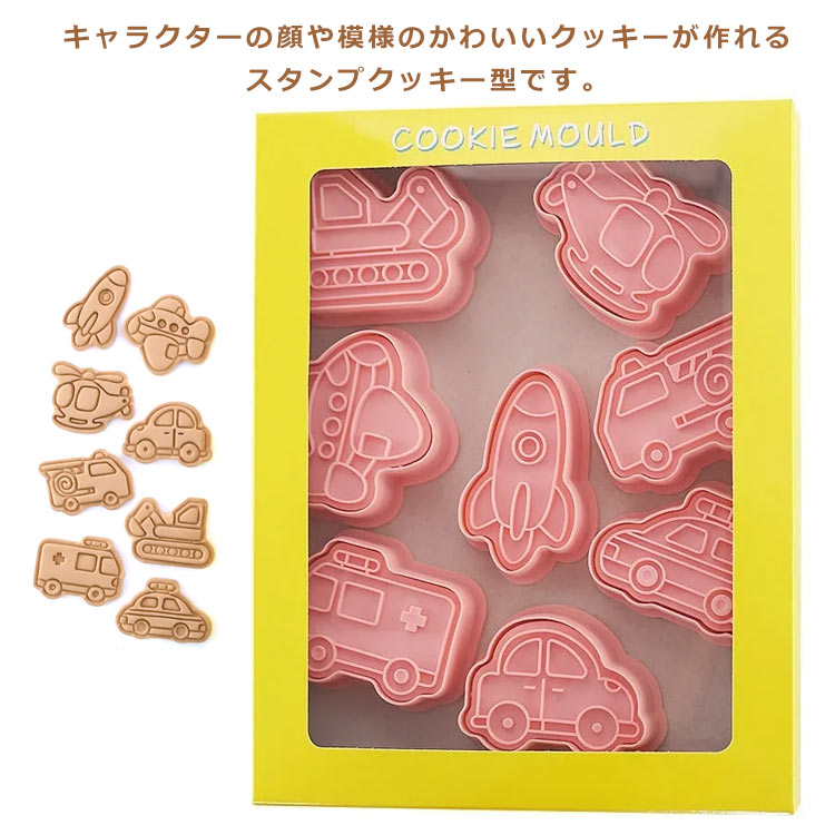 Rakuten - クッキー型 型抜き 乗り物 熊 クリスマス ハロウィン 恐竜 アニマル 果物 食べ物 抜き型 抜型 クッキーカッター お菓子作り 菓子道具 手作り バレンタイン 可愛い かわいい 製菓道具