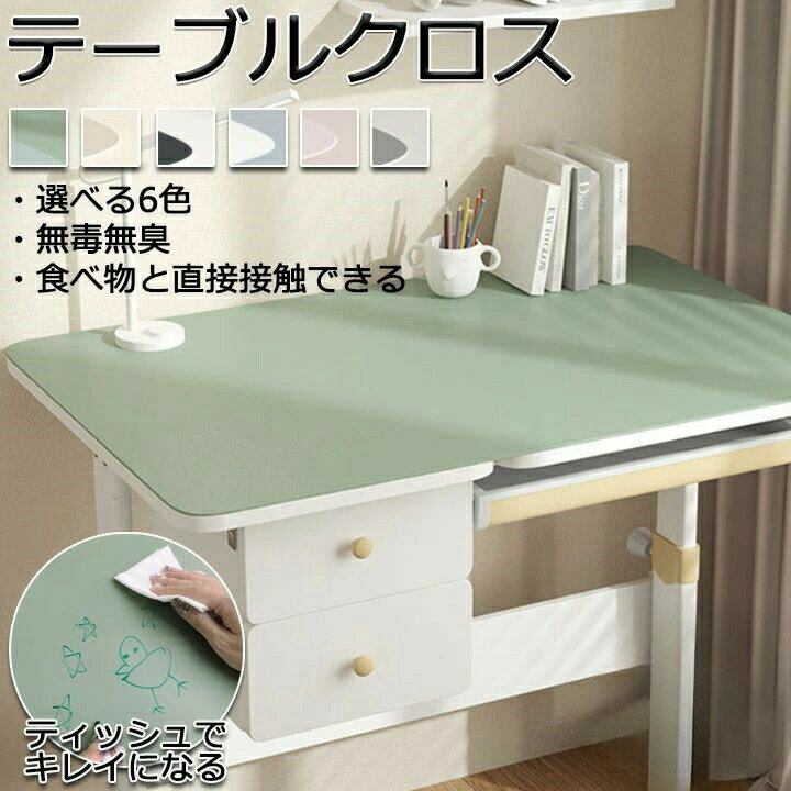Rakuten - マット デスクマット 北欧 PU オーダー オフィス 目に優しい テーブルクロス おしゃれ デスク 本棚 学習机 撥水 レザー 無地 テ オーダー対応 シンプルテーブルマット 撥水加工