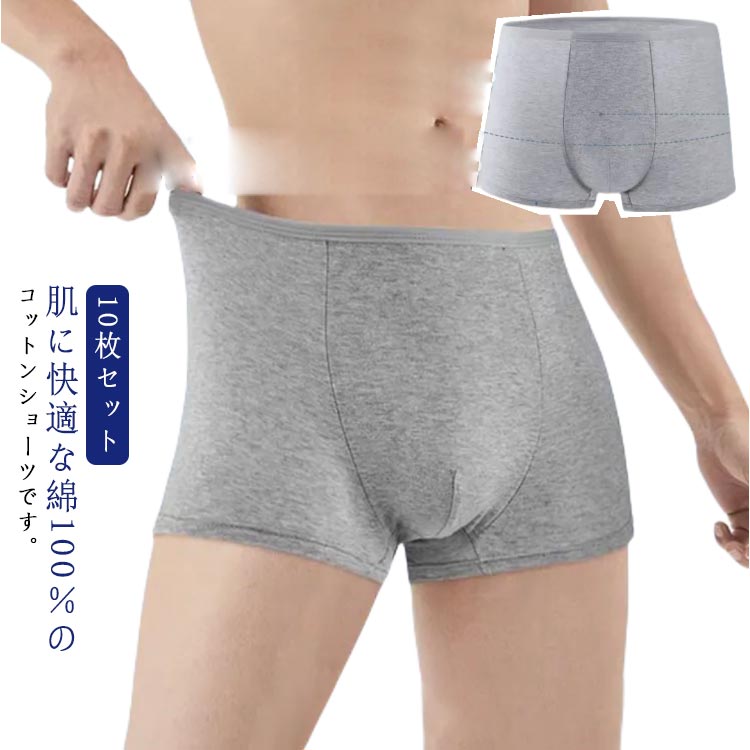 Rakuten - 10枚セット 使い捨てショーツ メンズ下着 男性用 使い捨て下着 使い捨てボクサーパンツ 使い捨てパンツ メンズ ボクサーパンツ 個別包装 トラベルショーツ 旅行 災害時 防災 入院 携帯