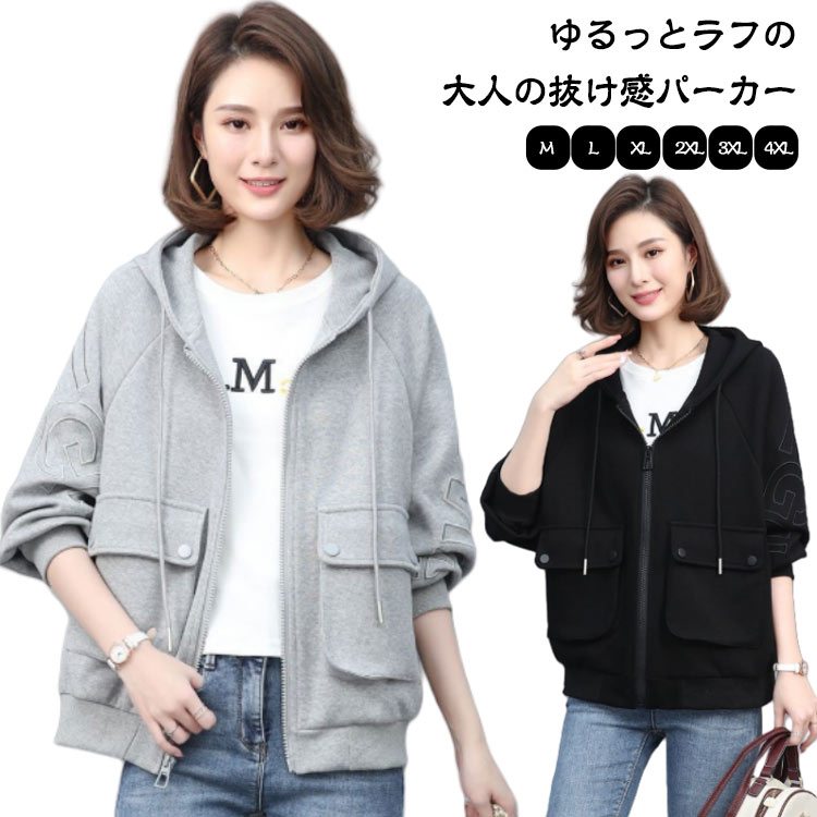 Rakuten - レディース 秋 長袖 トップス ルームウェア 春 ジップパーカー 薄手 スウェット ウォーキング オールシーズン パーカー ロングシーズン 秋冬トップス レディ シンプル かわいい 無地