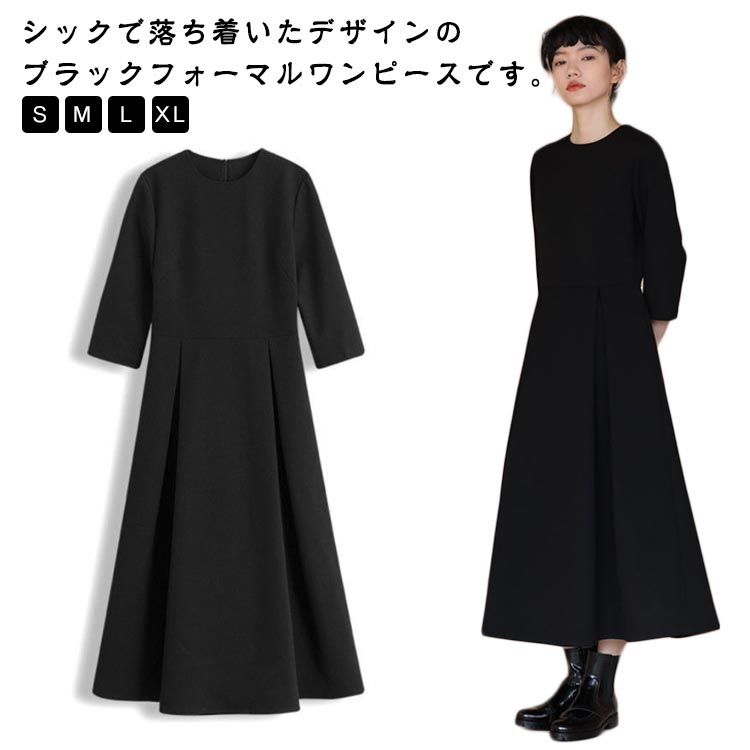 フォーマル ワンピース フレアワンピース 大人 ブラックフォーマル 黒 レディース きれいめ Aライン ロングワンピース ママ 入学式 喪服 冠婚葬祭 ロング丈 通勤 七五 オフィス OL