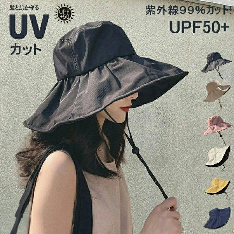 乐天商城 - 日除け帽子 レディース UVカット つば広帽子 女性 つば広帽 折りたたみ ハット 日焼け防止 紫外線対策 日除け 遮光 お洒落 小顔効果 おしゃれ 女優帽 あご紐 海 四季兼用アウトドア