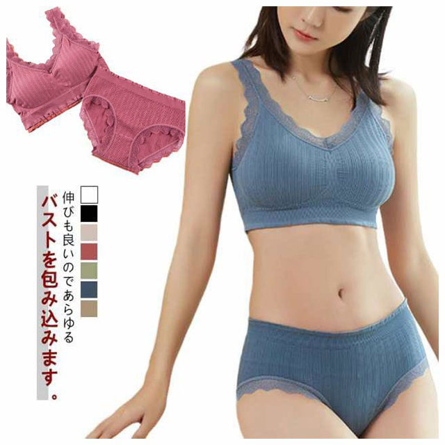 Rakuten - Vネック レディース ブラ スポーツブラ ノンワイヤー レース 女性用 上下セット インナー ワイヤレス ナイトブラ ブラトップ ランジェリー 脇高 垂れな 育乳ブラ 締め付け感がなく 下着