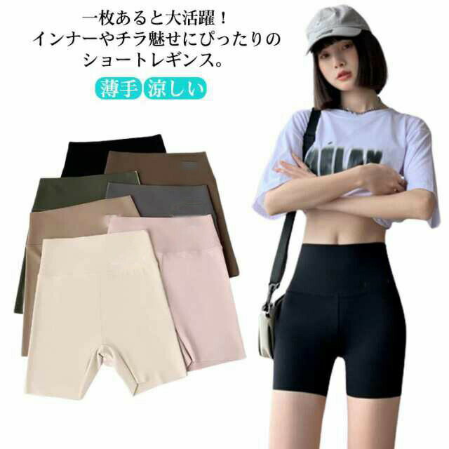 レギンス レディース 1分丈 スパッツ ガードル 夏用 シームレス インナーパンツ ア...