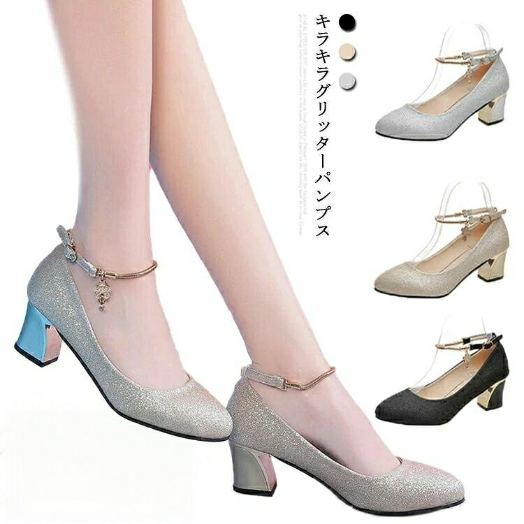 Rakuten - シルバー 靴 22-25.5cm デート 結婚式 キラキラ 痛くない 疲れない レディース ストラップパンプス 5.5センチヒール フォーマル 歩きやすい 大きいサイズ 女子会 ポインテ 黒 パーティ