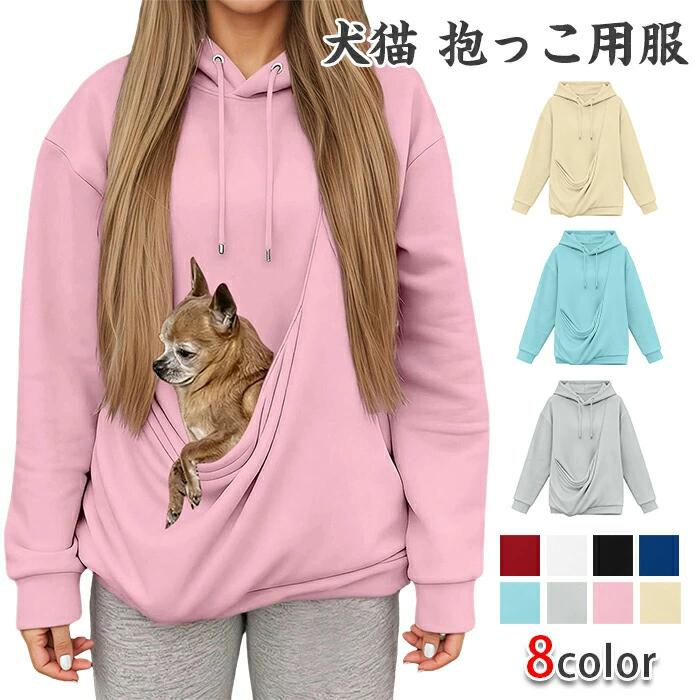 乐天商城 - パーカー レディース 猫抱っこ用服 ねこ入れポケット付き スウェット 猫 犬 プルオーバー オーバーサイズ ジップパーカー アウター ゆったり 男女兼用 長袖 トップス トレーナー