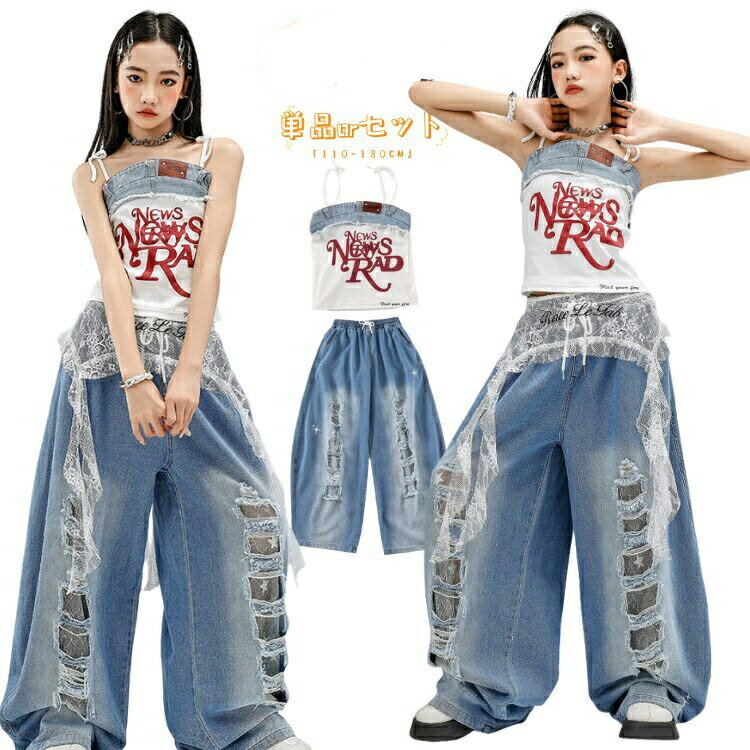 Rakuten - キッズ ダンス 衣装 y2k 地雷系 原宿系 ヒップホップ ワイドデニムパンツ キャミソール レースデザイン ストリート セットアップ おしゃれ 白 ダンスウエア 派手 ステージ衣装