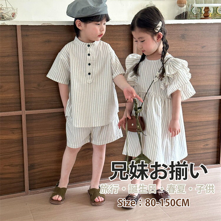 Rakuten - 兄妹お揃い 子供服 キッズ 上下セット ストライプ ボーダー ワンピース 女の子 男の子 シャツ パンツ ベビー 夏服 アロハシャツ ビーチウエア 旅行 旅 可愛い おしゃれ