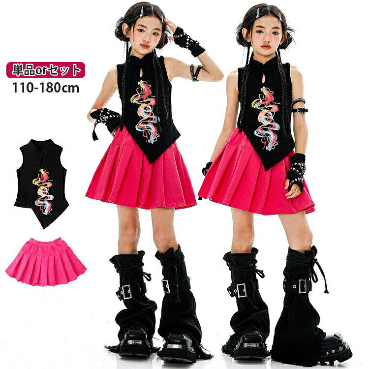 Rakuten - 龍柄 ノースリーブ キッズ ダンス衣装 ガールズ 女の子 ヒップホップ ストリート系 スカート ゆったり カッコイイ セットアップ 演出服 ダンスウェア おしゃれ 団体服 運動会 イベント