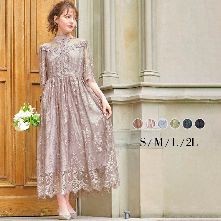 Rakuten - パーティードレス 結婚式 ワンピース ドレス レース 大きいサイズ ロング 袖あり ロング丈 フォーマルワンピース 他と被らない 半袖 レディース パーティドレス お呼ばれ 五分袖